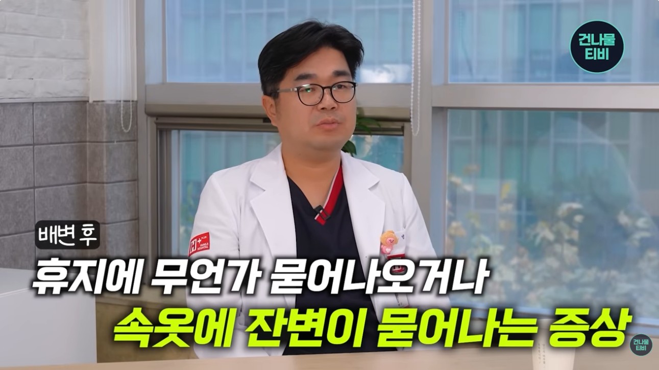 대변, 닦아도 닦아도 계속 똥이 묻어나오는 이유, 대장암신호 여기서 시작을 합니다!