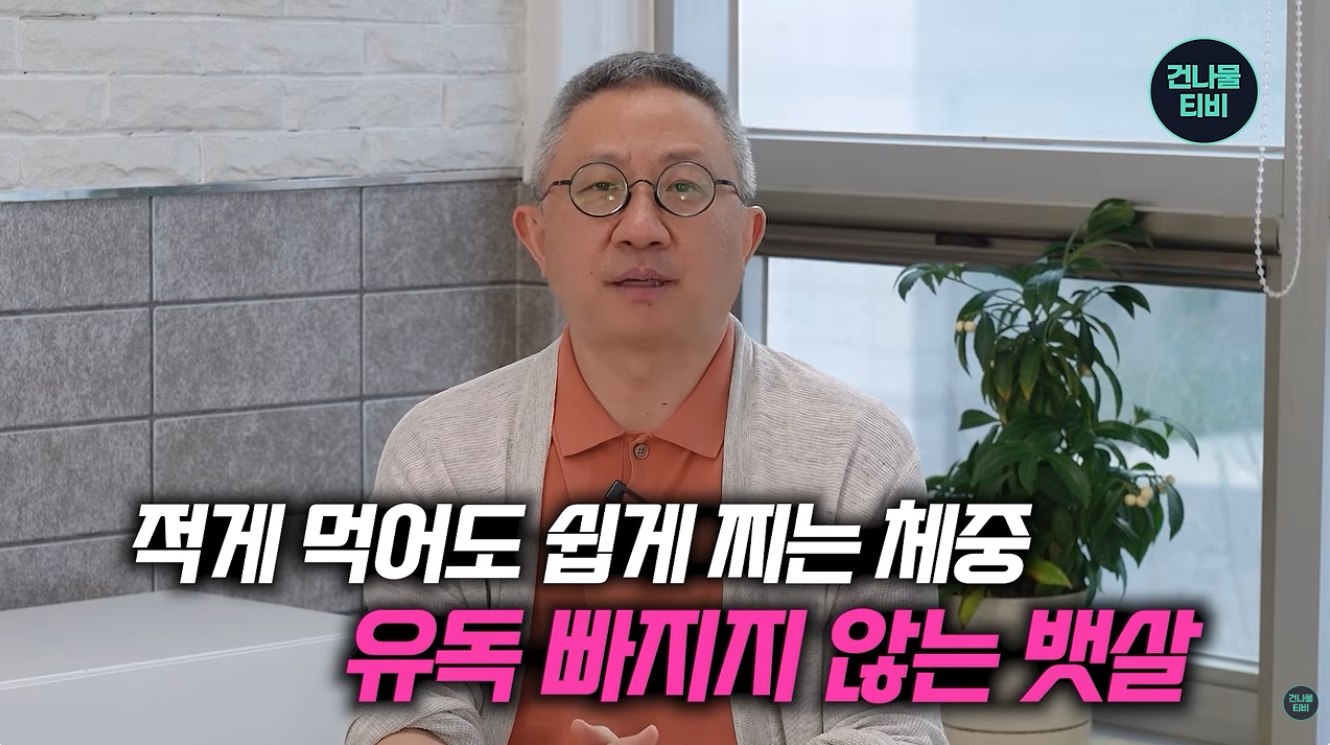 [건나물TV] 밥상에서 당장 치워... 