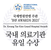 International Hospital federation<br />
국제병원연맹 주관<br />
IHF AWARDS 2021<br />
국내 의료기관 유일 수상