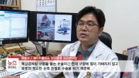 [HCN 뉴스와이드] 담낭절제, 로봇수술 적용