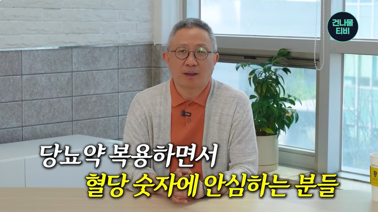 [건나물TV] 당뇨도 되돌릴 수 있다 | 8주 만에 약 없이 혈당 정상 만드는 식단의 진짜 원리 | 비만당뇨센터장 김용진